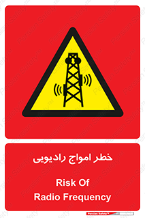 risk , tower , satellite , station , هشدار , موج , دکل , 