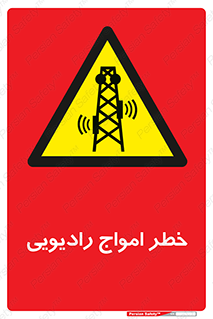 risk , tower , satellite , station , هشدار , موج , دکل , 