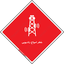 risk , tower , satellite , station , هشدار , موج , دکل , 
