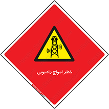 risk , tower , satellite , station , هشدار , موج , دکل , 
