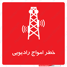 risk , tower , satellite , station , هشدار , موج , دکل , 