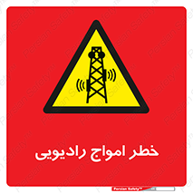 risk , tower , satellite , station , هشدار , موج , دکل , 