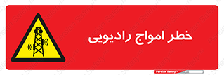 risk , tower , satellite , station , هشدار , موج , دکل , 
