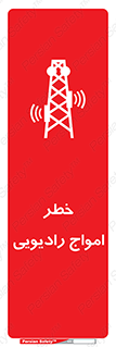 risk , tower , satellite , station , هشدار , موج , دکل , 
