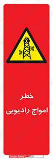 risk , tower , satellite , station , هشدار , موج , دکل , 