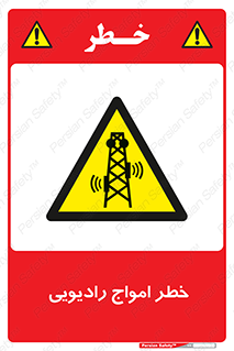 risk , tower , satellite , station , هشدار , موج , دکل , 