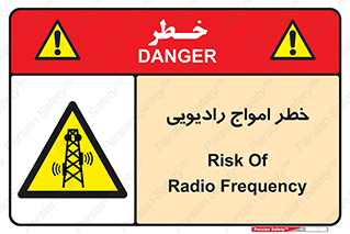 risk , tower , satellite , station , هشدار , موج , دکل , 