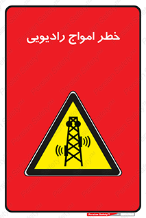 risk , tower , satellite , station , هشدار , موج , دکل , 