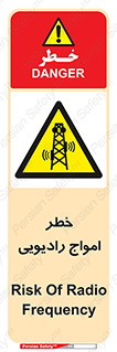 risk , tower , satellite , station , هشدار , موج , دکل , 