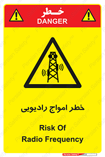 risk , tower , satellite , station , هشدار , موج , دکل , 