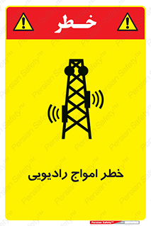 risk , tower , satellite , station , هشدار , موج , دکل , 