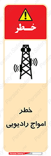 risk , tower , satellite , station , هشدار , موج , دکل , 