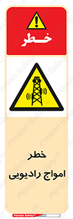 risk , tower , satellite , station , هشدار , موج , دکل , 