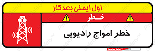risk , tower , satellite , station , هشدار , موج , دکل , 