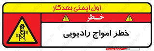 risk , tower , satellite , station , هشدار , موج , دکل , 