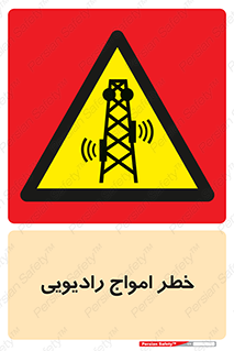 risk , tower , satellite , station , هشدار , موج , دکل , 