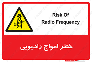 risk , tower , satellite , station , هشدار , موج , دکل , 