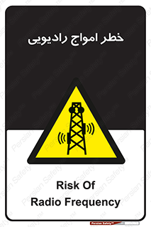 risk , tower , satellite , station , هشدار , موج , دکل , 