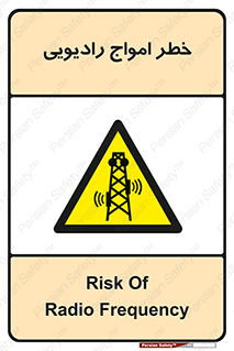 risk , tower , satellite , station , هشدار , موج , دکل , 