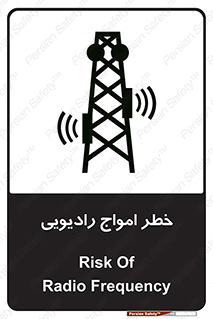 risk , tower , satellite , station , هشدار , موج , دکل , 