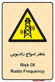 risk , tower , satellite , station , هشدار , موج , دکل , 