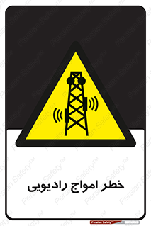 risk , tower , satellite , station , هشدار , موج , دکل , 