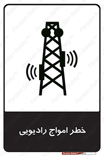 risk , tower , satellite , station , هشدار , موج , دکل , 