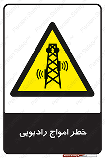 risk , tower , satellite , station , هشدار , موج , دکل , 