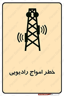risk , tower , satellite , station , هشدار , موج , دکل , 