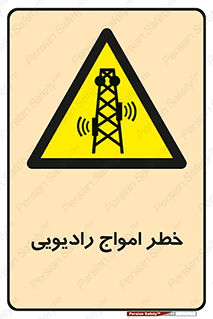 risk , tower , satellite , station , هشدار , موج , دکل , 