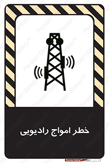risk , tower , satellite , station , هشدار , موج , دکل , 