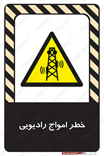 risk , tower , satellite , station , هشدار , موج , دکل , 