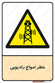 risk , tower , satellite , station , هشدار , موج , دکل , 