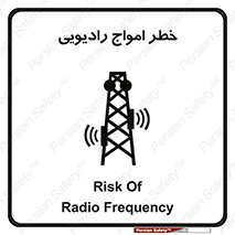risk , tower , satellite , station , هشدار , موج , دکل , 