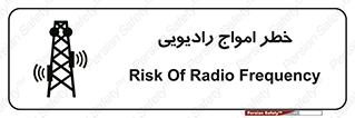 risk , tower , satellite , station , هشدار , موج , دکل , 