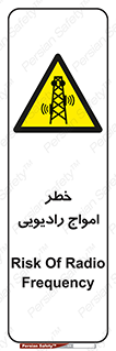 risk , tower , satellite , station , هشدار , موج , دکل , 