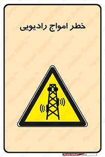 risk , tower , satellite , station , هشدار , موج , دکل , 