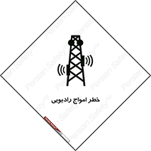 risk , tower , satellite , station , هشدار , موج , دکل , 