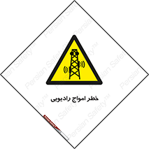 risk , tower , satellite , station , هشدار , موج , دکل , 