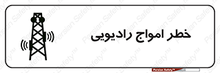 risk , tower , satellite , station , هشدار , موج , دکل , 