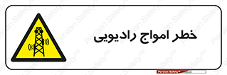 risk , tower , satellite , station , هشدار , موج , دکل , 