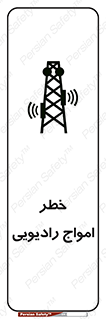 risk , tower , satellite , station , هشدار , موج , دکل , 