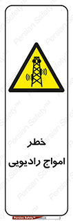 risk , tower , satellite , station , هشدار , موج , دکل , 