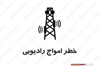 risk , tower , satellite , station , هشدار , موج , دکل , 