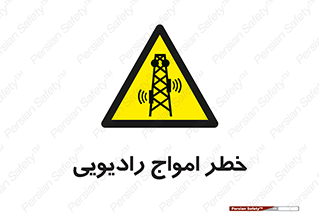 risk , tower , satellite , station , هشدار , موج , دکل , 