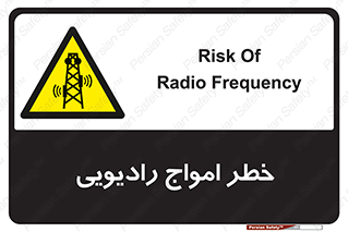 risk , tower , satellite , station , هشدار , موج , دکل , 