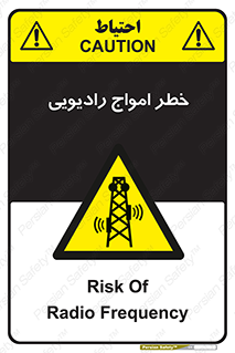 risk , tower , satellite , station , هشدار , موج , دکل , 