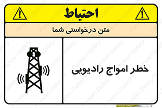 risk , tower , satellite , station , هشدار , موج , دکل , 