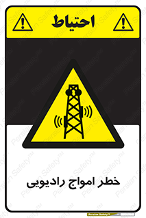 risk , tower , satellite , station , هشدار , موج , دکل , 