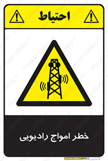 risk , tower , satellite , station , هشدار , موج , دکل , 